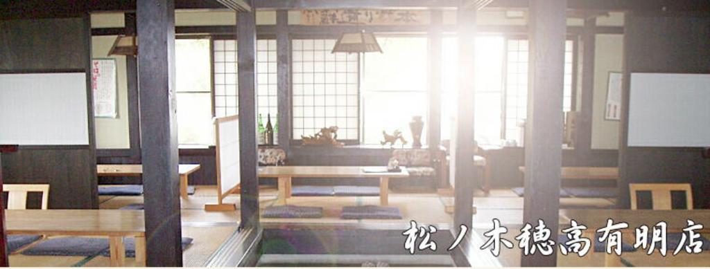 Matsunoki Hotaka Ariake Hotel Otari ภายนอก รูปภาพ